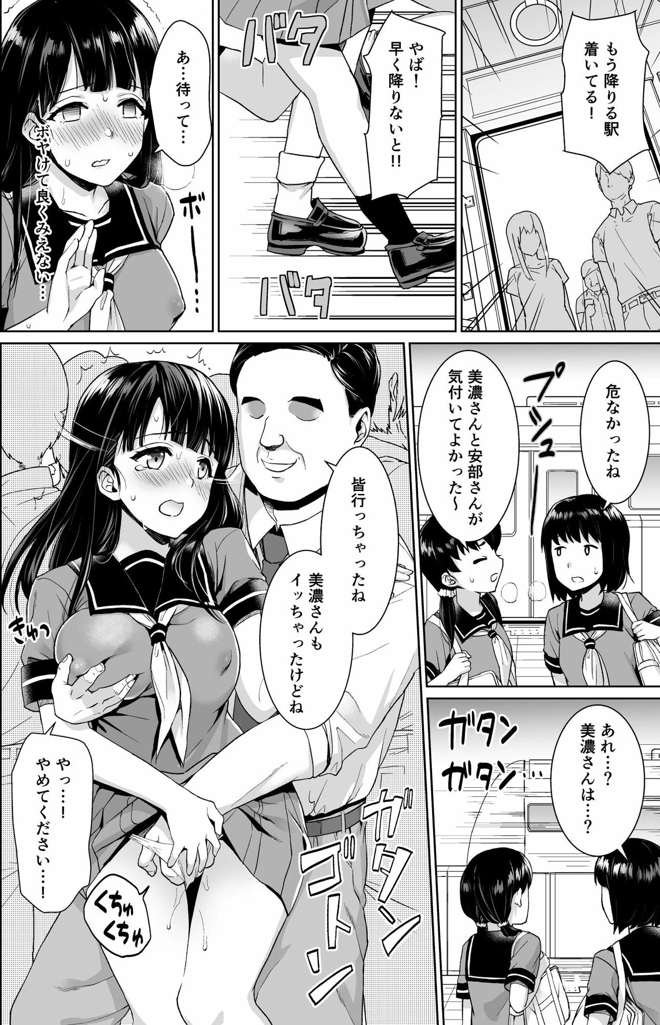d_221772 | イヤだと言えない地味系少女修学旅行総集編【Ｆ宅】 - サンプル画像2