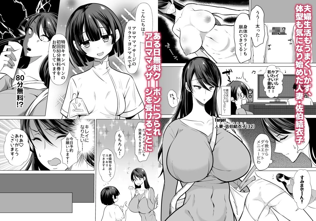 d_221879 | 解決ドスケベマッサージ【人妻・佐伯結衣子の話】【180R】 - サンプル画像1