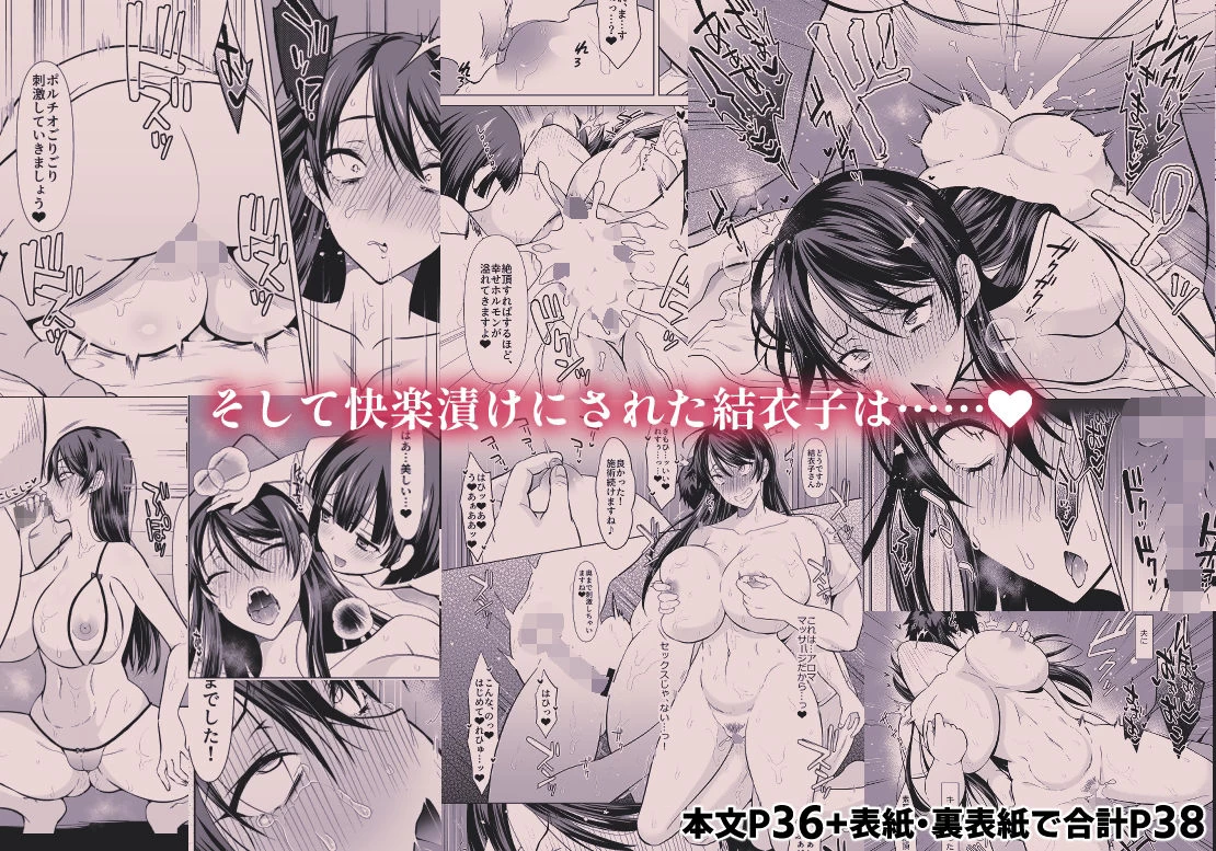 d_221879 | 解決ドスケベマッサージ【人妻・佐伯結衣子の話】【180R】 - サンプル画像4