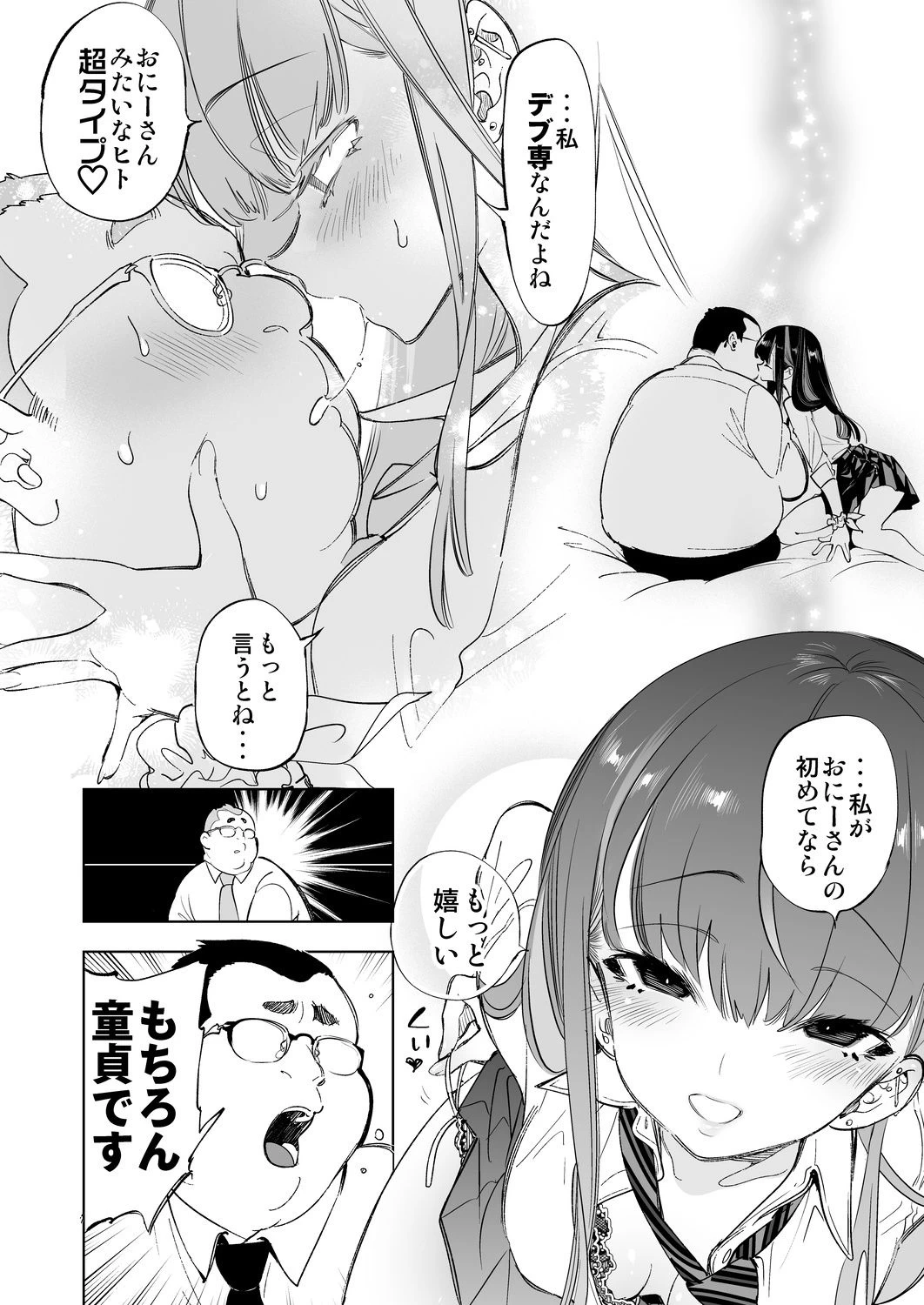d_222239 | おにーさん、私達とお茶しませんかぁ？【かみしき】 - サンプル画像4