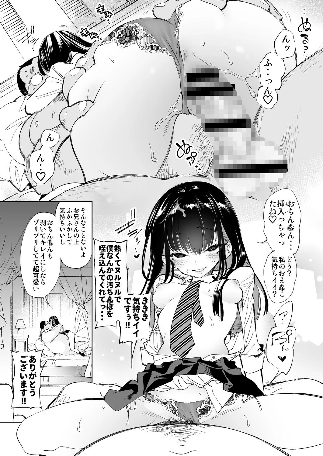 d_222239 | おにーさん、私達とお茶しませんかぁ？【かみしき】 - サンプル画像8