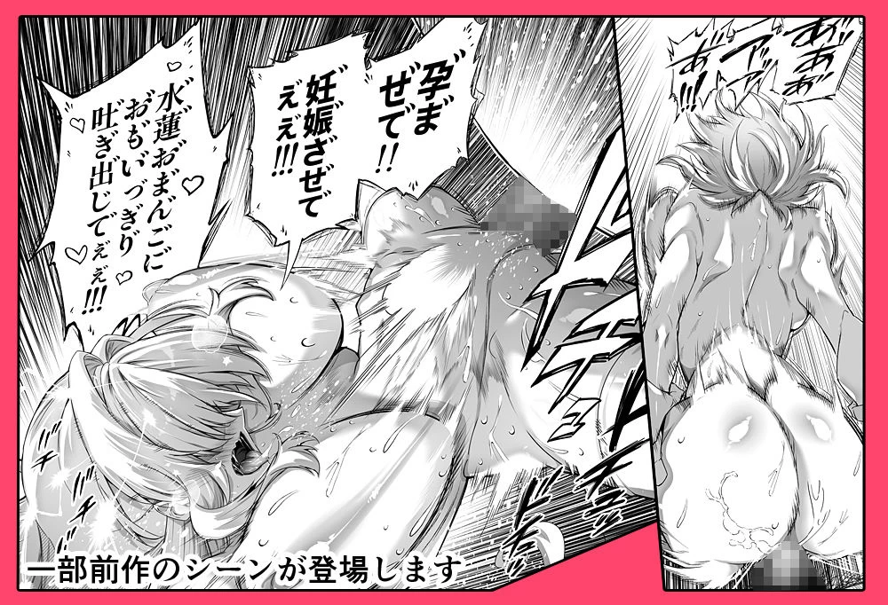 d_227220 | 夏のヤリなおし3【水蓮の宿】 - サンプル画像6