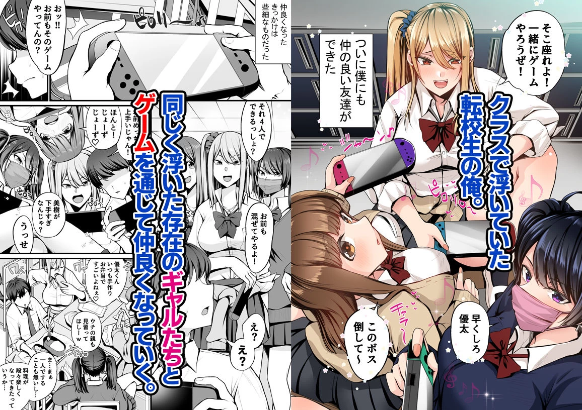 d_227700 | ゲーム好きのギャルたちと俺の部屋でシたい放題【Umour】 - サンプル画像1