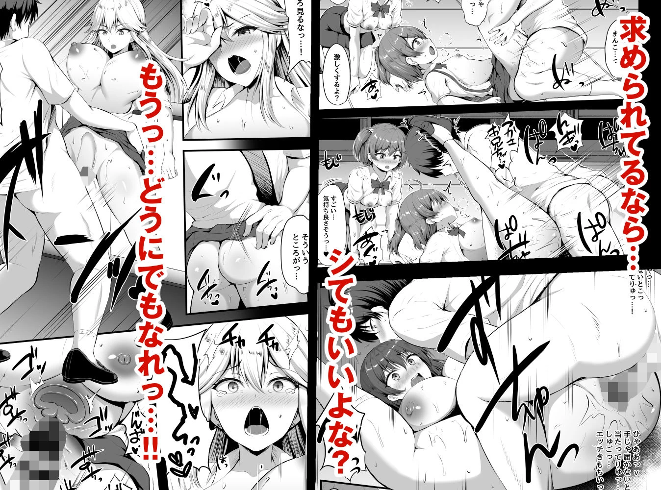 d_228252 | 男が俺しかいない田舎の学校で痴女ビッチとヤリまくる話【どうしょく】 - サンプル画像5