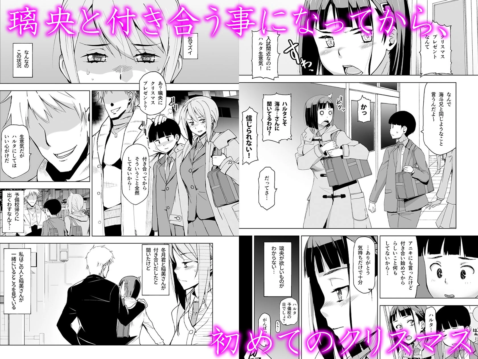 d_229697 | キミはやさしく寝取られる3【HGH】 - サンプル画像1