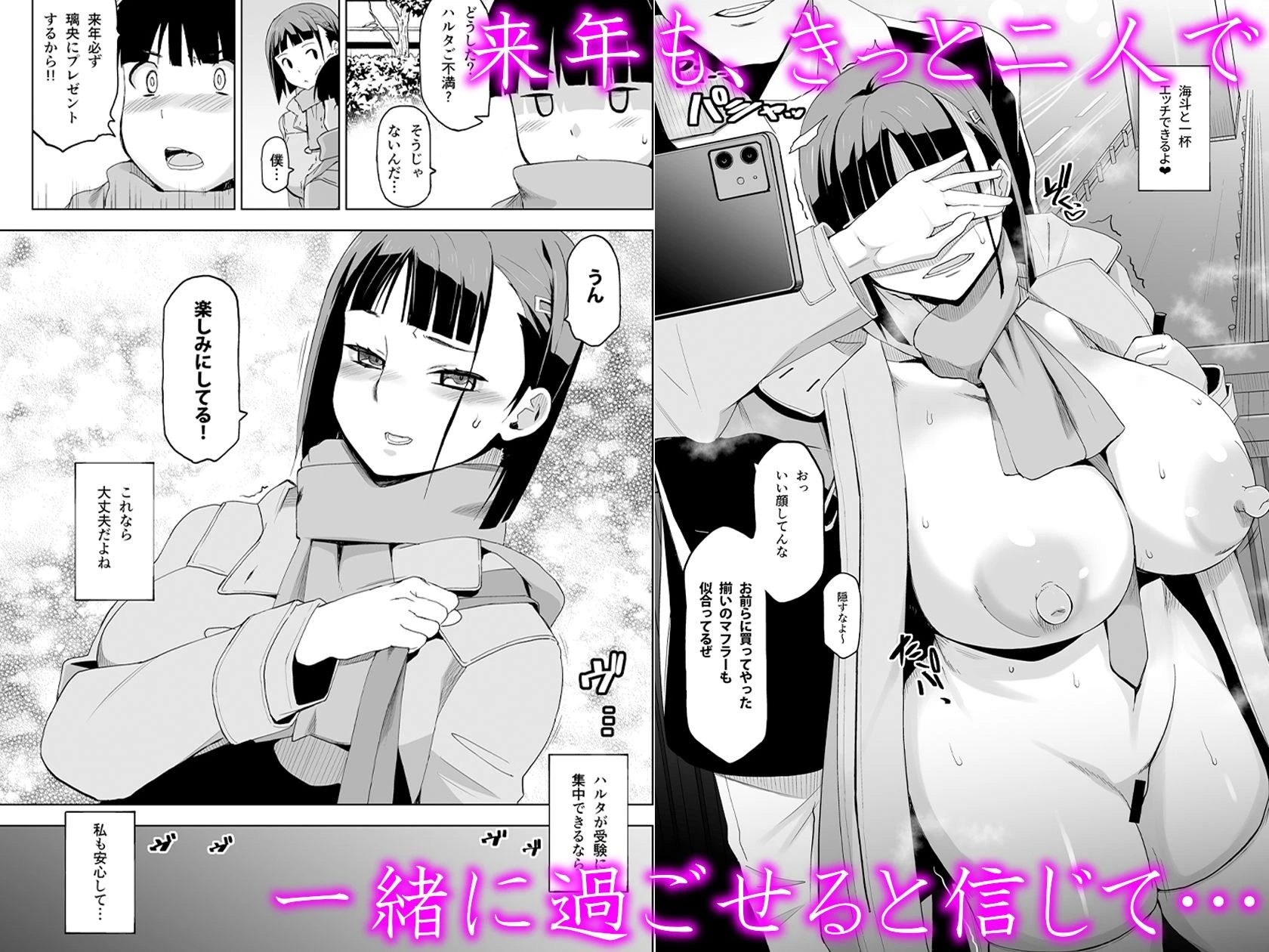 d_229697 | キミはやさしく寝取られる3【HGH】 - サンプル画像4