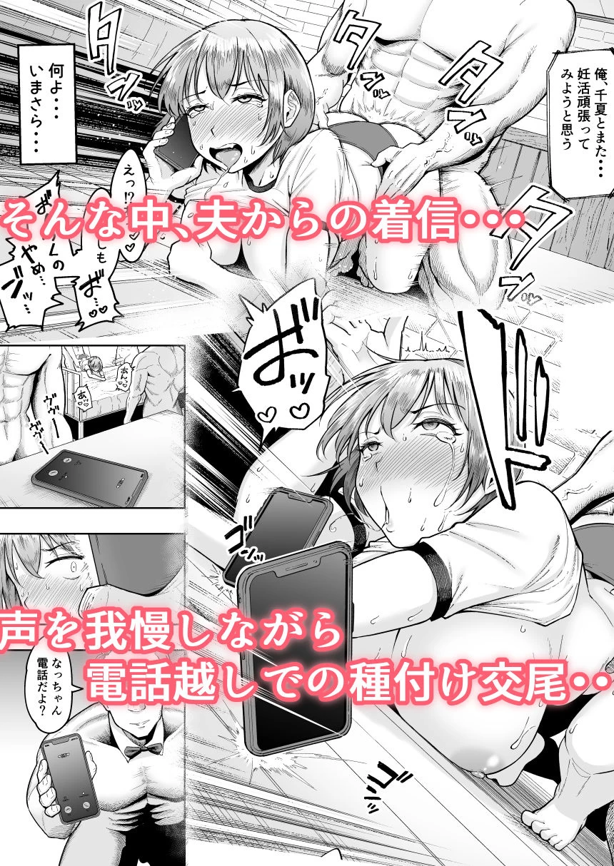 d_230920 | 人妻妊活倶楽部2 千夏さんの妊活記録【しっとりボウズ】 - サンプル画像5