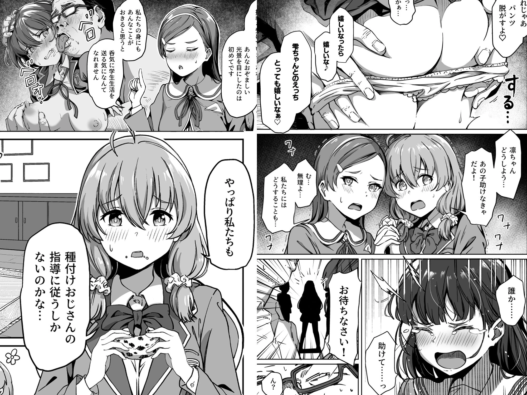 d_230940 | 種付け自由学園 2【パンダエキス】 - サンプル画像1