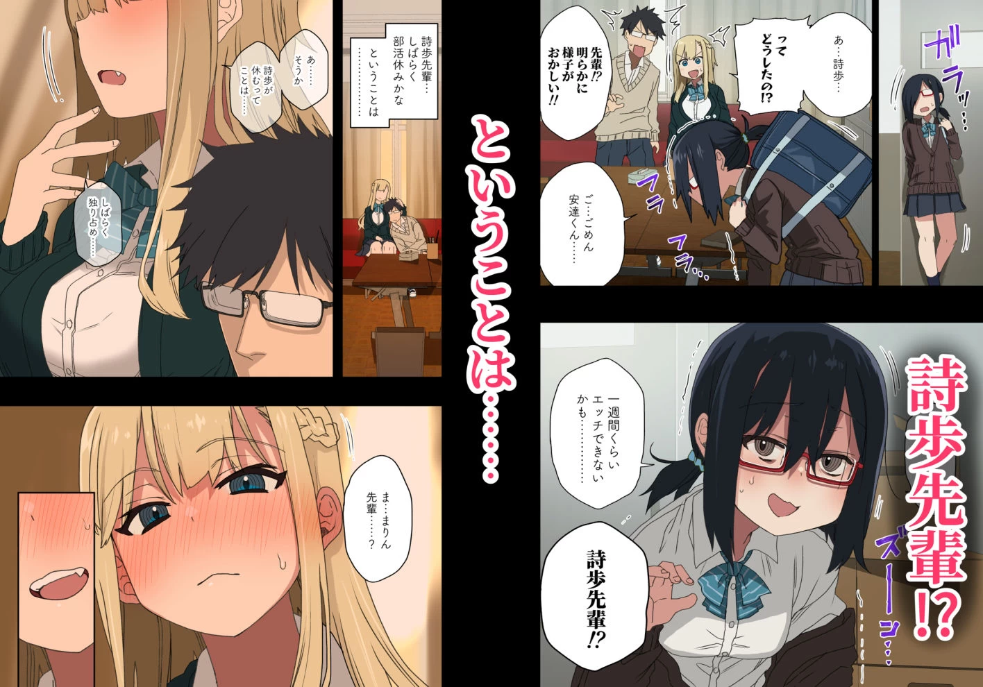 d_231202 | もっと！ヤラせてくれる先輩【アレクササンダー】 - サンプル画像1