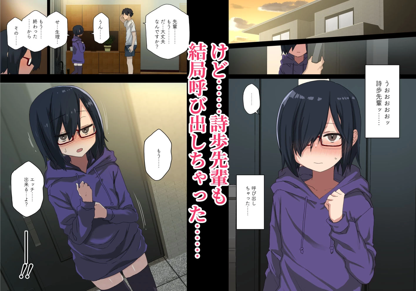 d_231202 | もっと！ヤラせてくれる先輩【アレクササンダー】 - サンプル画像4