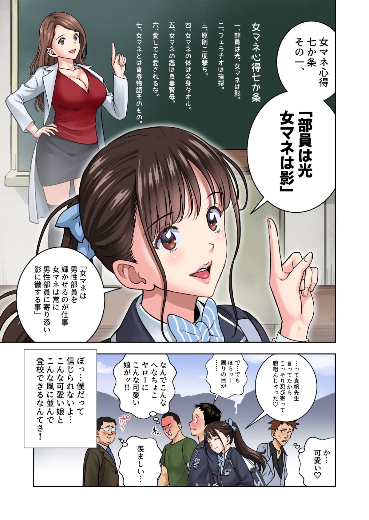 d_231265 | 名門女マネ部物語2【ハイエロ】 - サンプル画像5