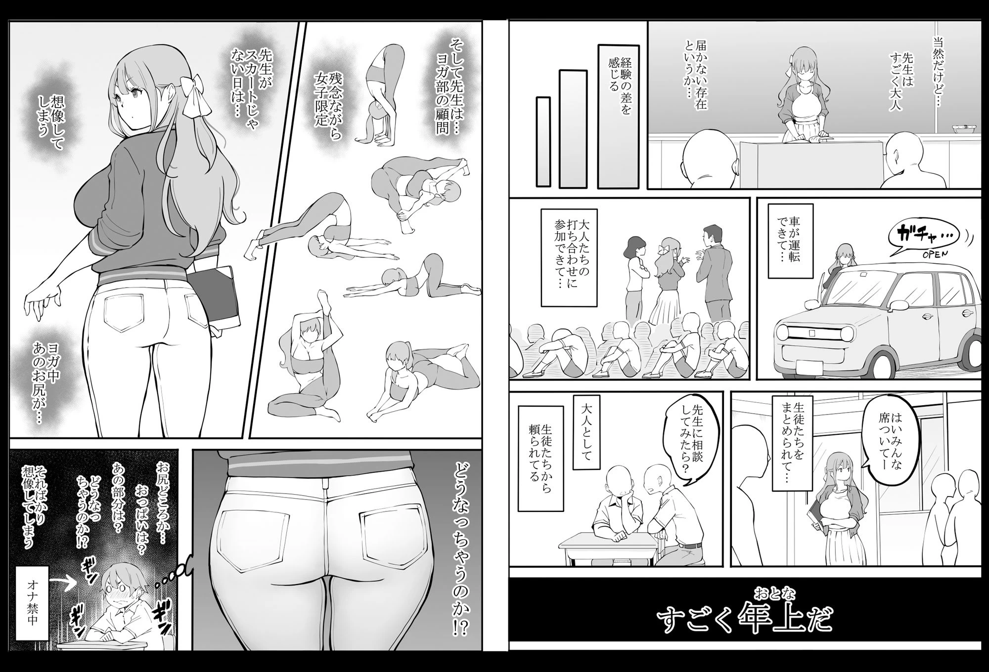 d_231925 | 僕にハーレムセフレができた理由2【あいるあいる】 - サンプル画像2