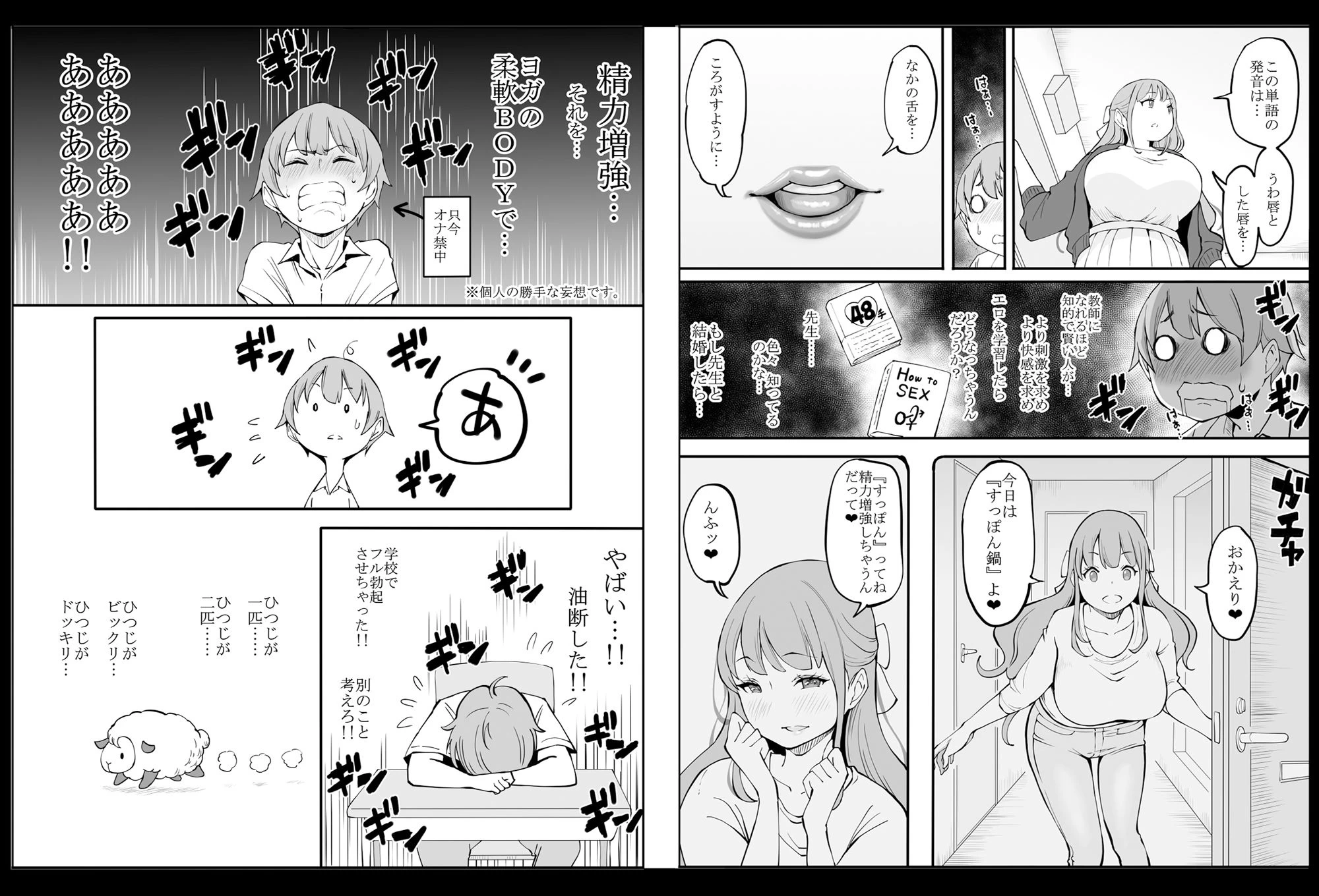 d_231925 | 僕にハーレムセフレができた理由2【あいるあいる】 - サンプル画像3