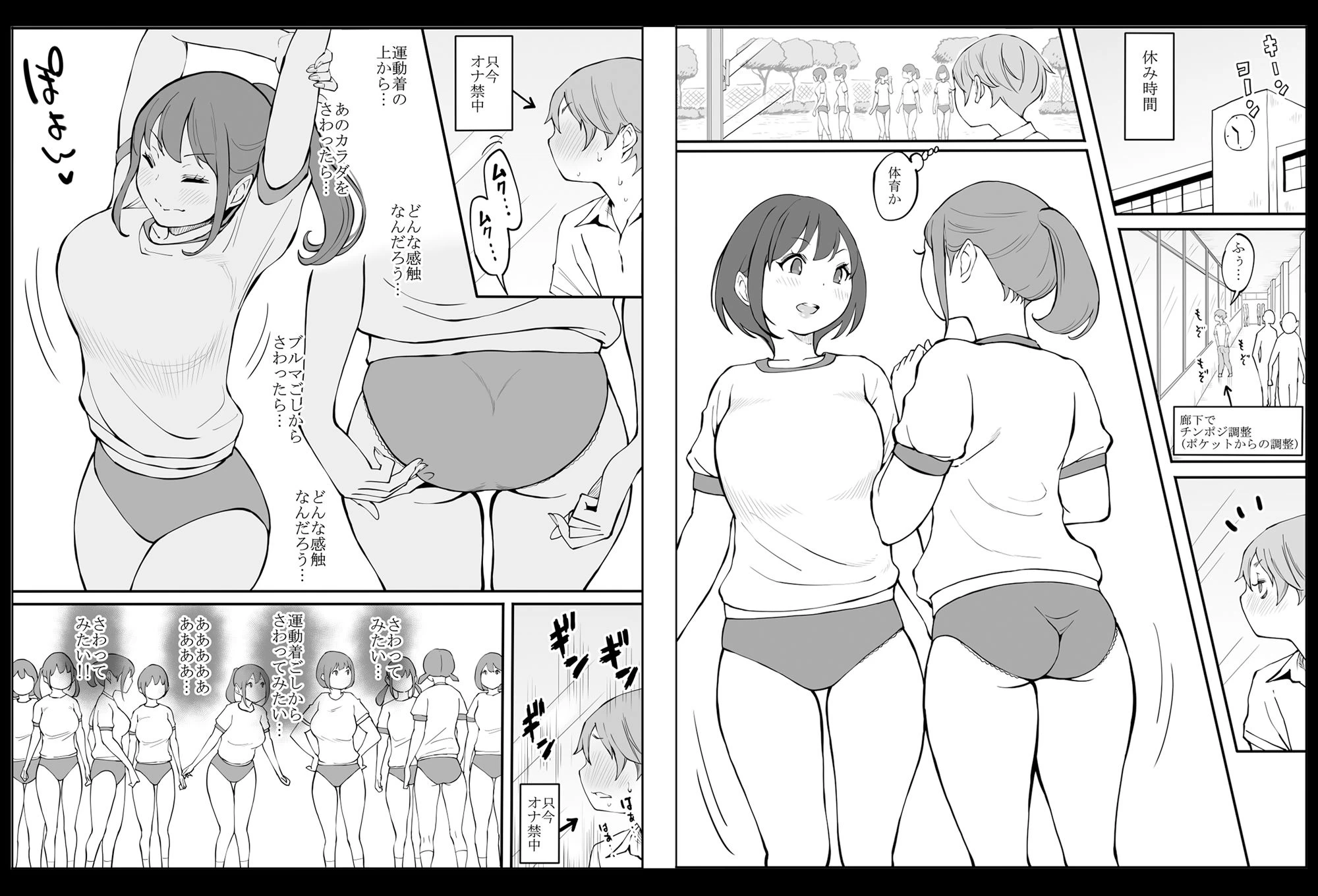 d_231925 | 僕にハーレムセフレができた理由2【あいるあいる】 - サンプル画像4