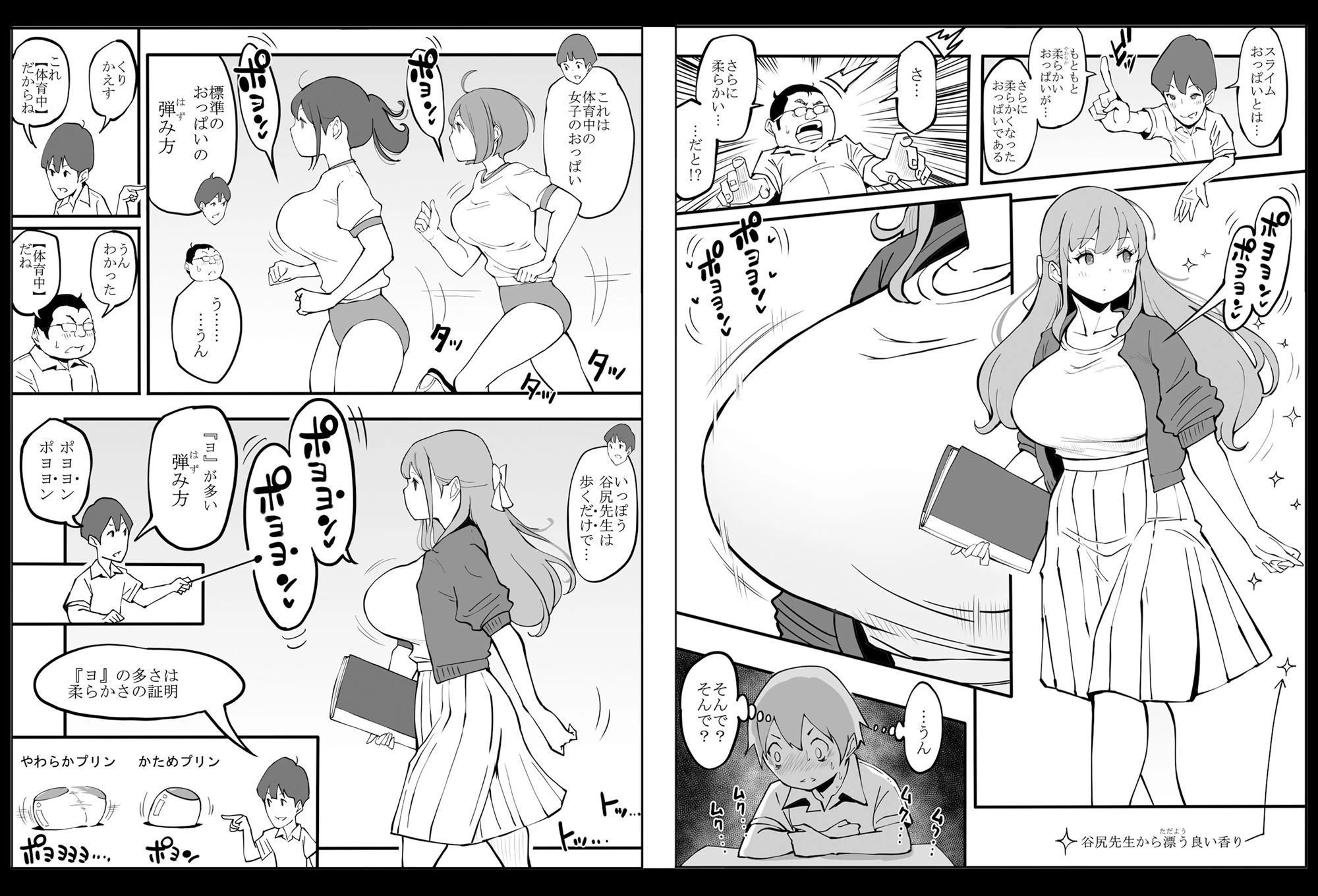 d_231925 | 僕にハーレムセフレができた理由2【あいるあいる】 - サンプル画像6