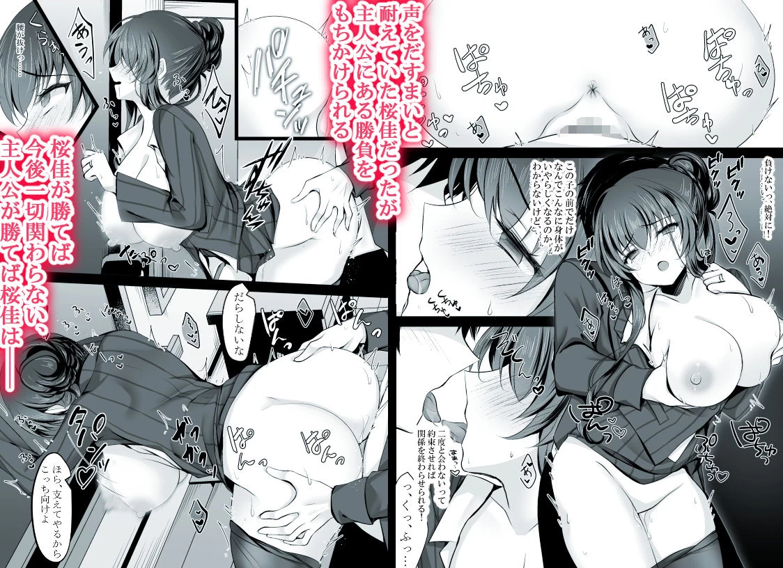 d_232894 | 催●カノジョ 彼女の母 高梨桜佳 ＃2【一葉モカ_ショコラテ】 - サンプル画像3