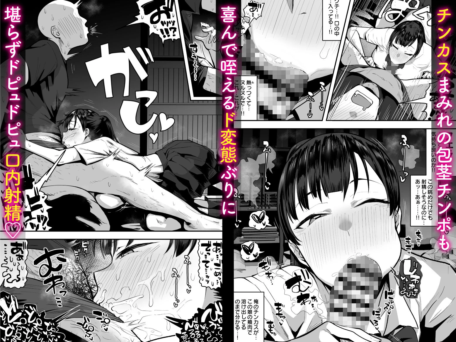 d_232932 | 妹の友達がドスケベ体臭フェチ過ぎて、陰キャの俺と危険日中出しハメまくり【あのんの大洪水伝説】 - サンプル画像2