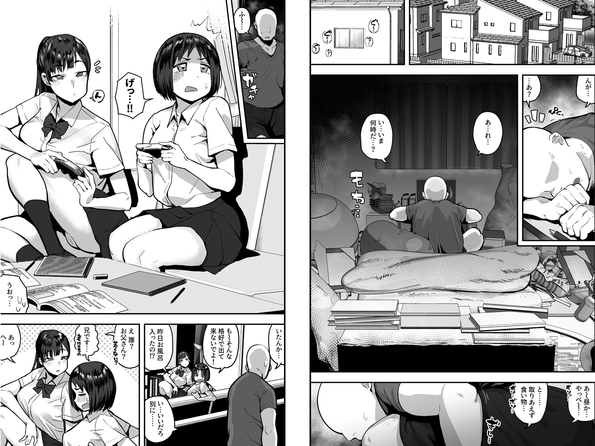 d_232932 | 妹の友達がドスケベ体臭フェチ過ぎて、陰キャの俺と危険日中出しハメまくり【あのんの大洪水伝説】 - サンプル画像6