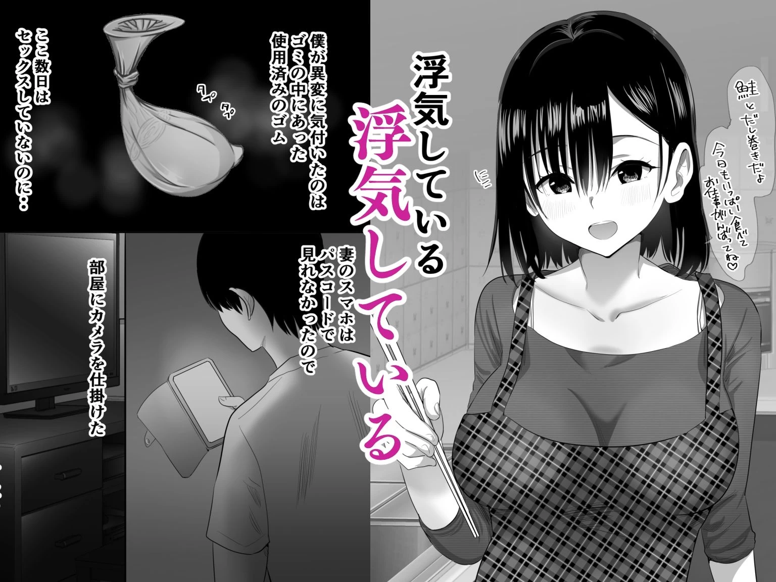 d_232983 | 子作り中の妻が寝取られ 寝室で使用済みコンドームを見つけたので隠しカメラを仕込んでみたら・・【むらむら村ソン】 - サンプル画像2