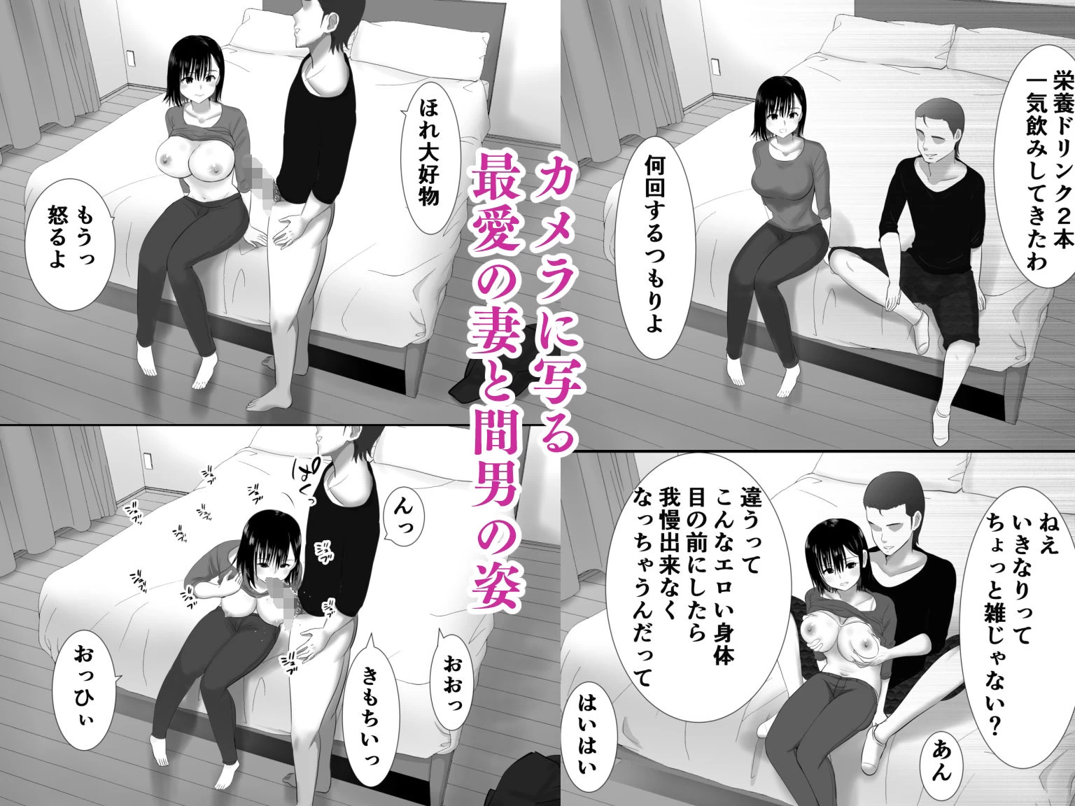 d_232983 | 子作り中の妻が寝取られ 寝室で使用済みコンドームを見つけたので隠しカメラを仕込んでみたら・・【むらむら村ソン】 - サンプル画像3