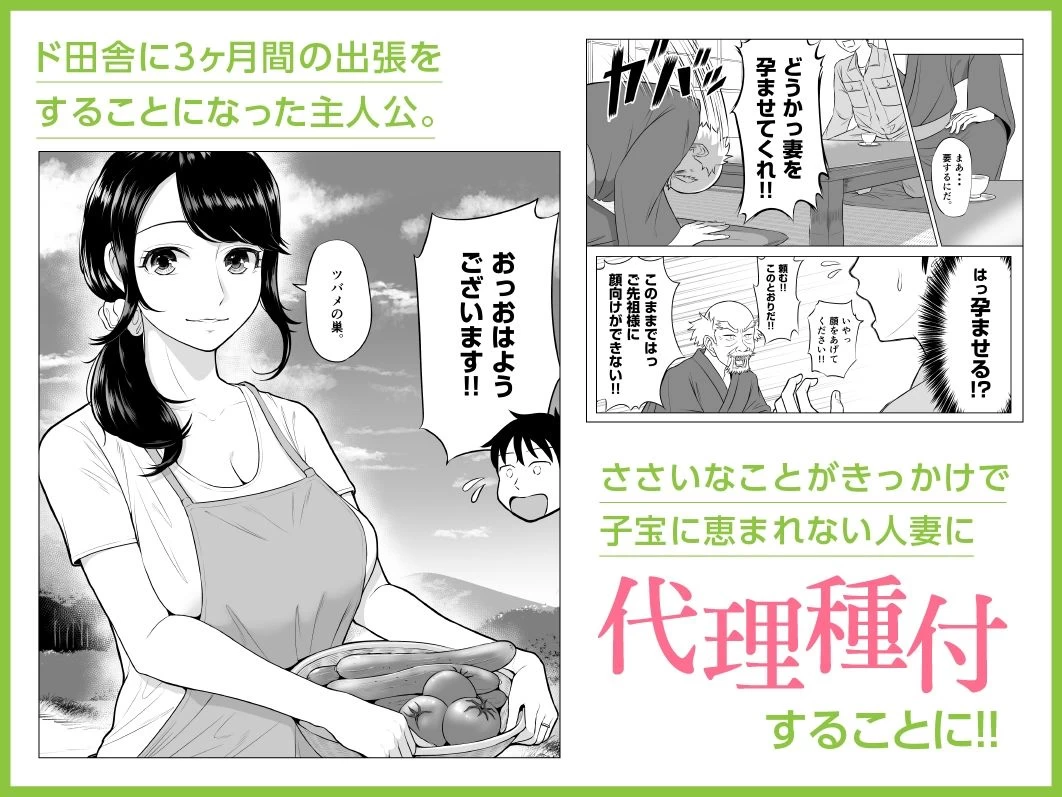 d_233022 | 俺が代理種付することになった人妻 橘しずかさんはなんにも知らない！【伊達ろく】 - サンプル画像2