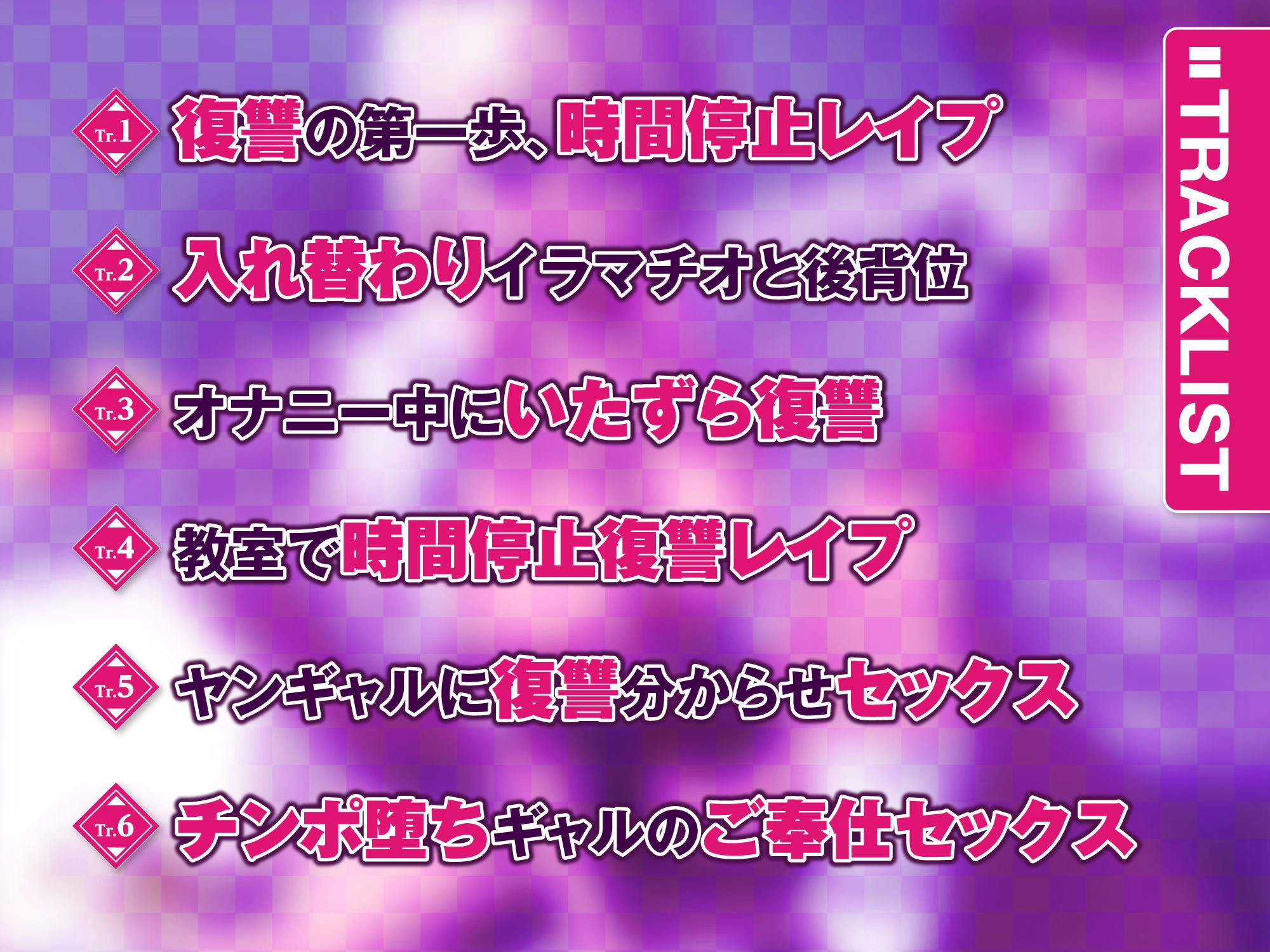 d_233068 | 【KU100】時間止めと透明化は復讐性処理の嗜み 〜停止レ●プ→解除の快楽はヤンギャルを一気に襲う〜【生ハメ堕ち部★LACK】 - サンプル画像3