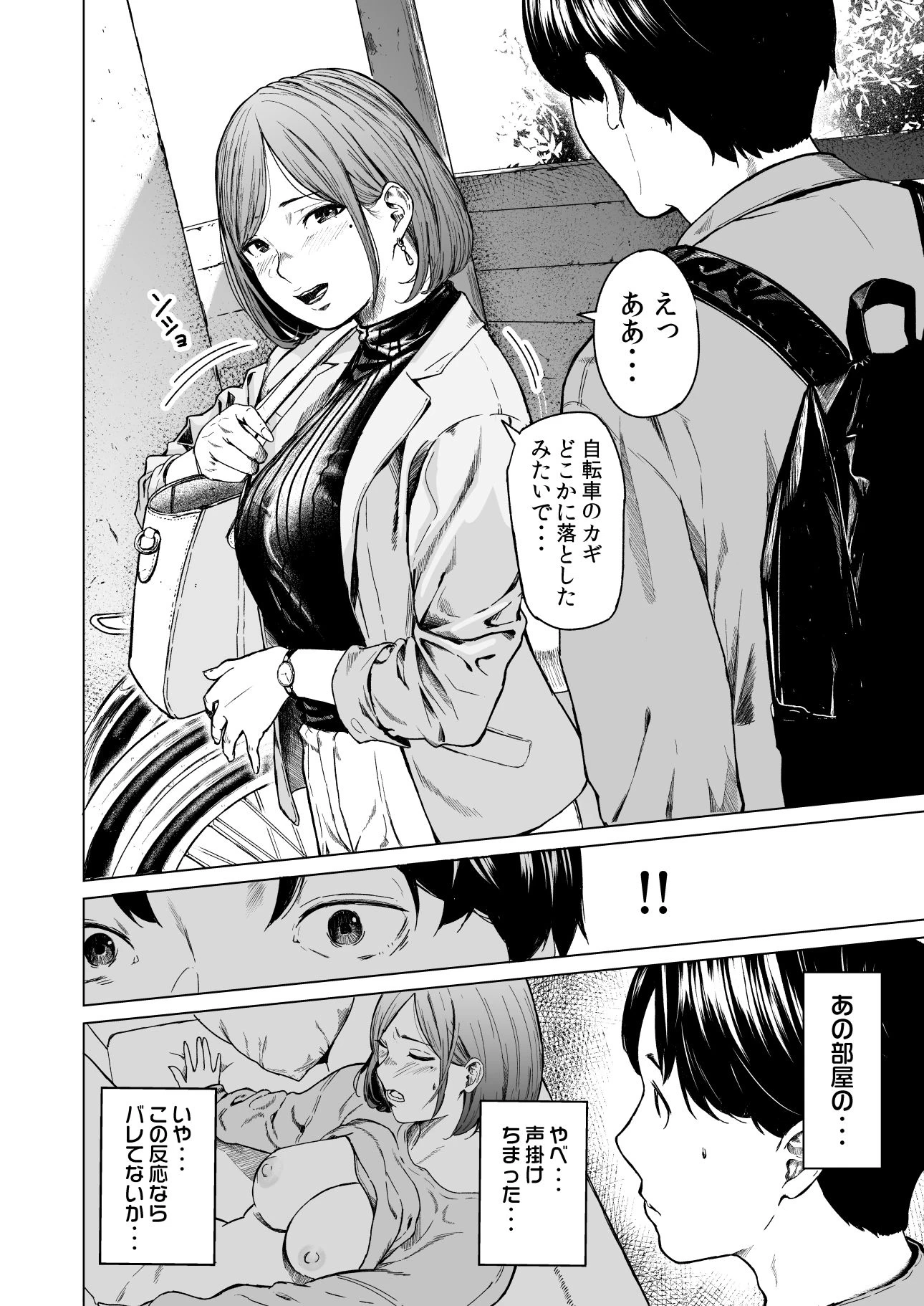 d_233454 | フラチ【裏筋部屋】 - サンプル画像3