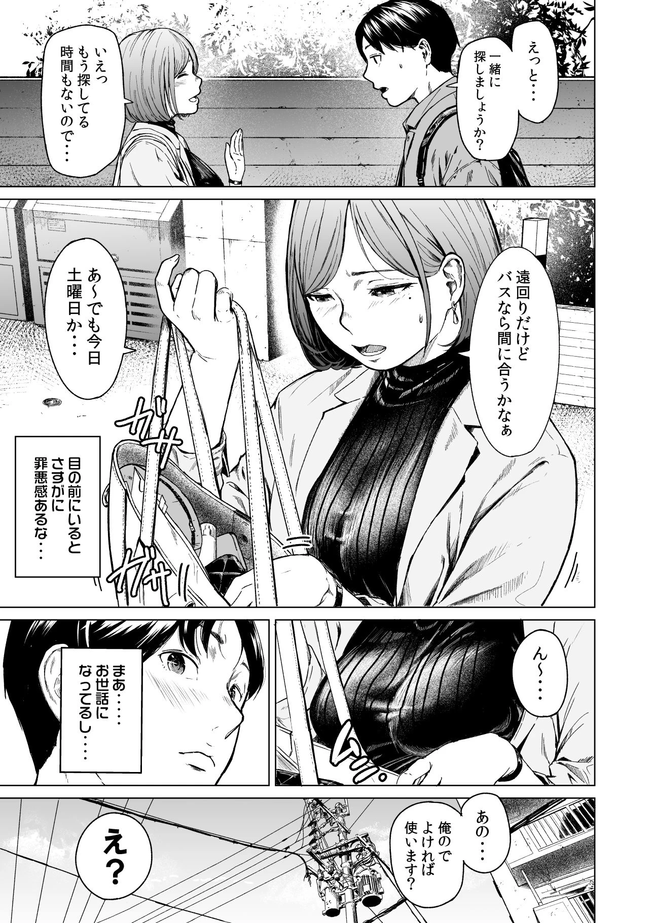 d_233454 | フラチ【裏筋部屋】 - サンプル画像4