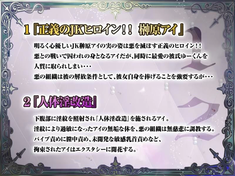 d_236152 | 【悪堕ち洗脳】高潔で可憐な正義のヒロインが悪の親玉に洗脳・凌●・調教されて「悪堕ち媚び媚び肉便器」になんて、なるわけないでしょっ！！【KU100】【失楽少女】 - サンプル画像3