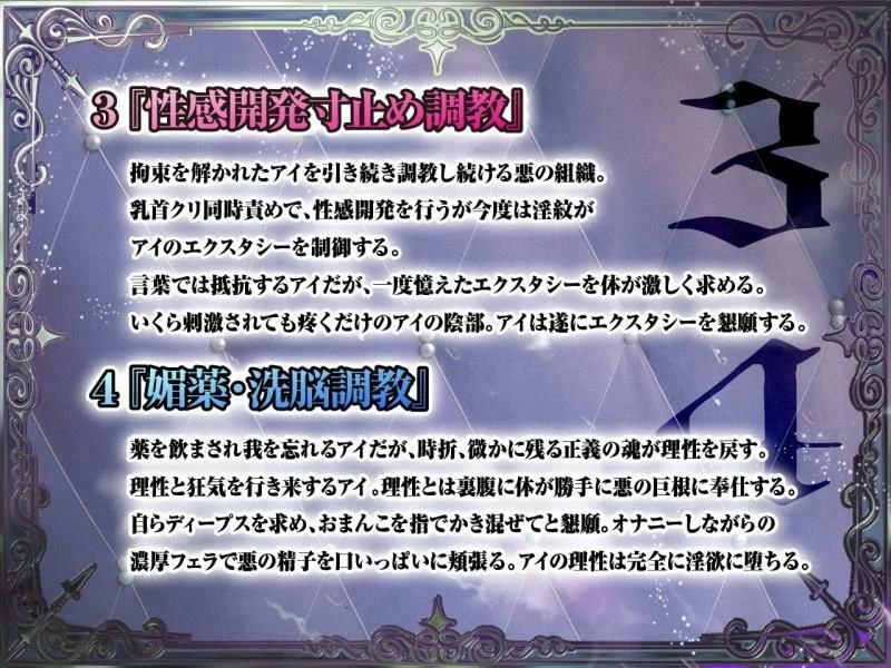 d_236152 | 【悪堕ち洗脳】高潔で可憐な正義のヒロインが悪の親玉に洗脳・凌●・調教されて「悪堕ち媚び媚び肉便器」になんて、なるわけないでしょっ！！【KU100】【失楽少女】 - サンプル画像4