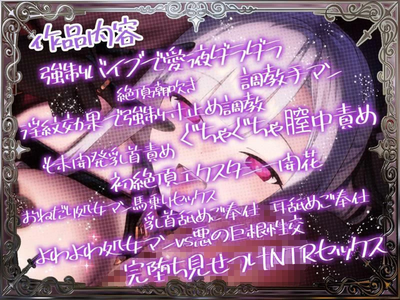 d_236152 | 【悪堕ち洗脳】高潔で可憐な正義のヒロインが悪の親玉に洗脳・凌●・調教されて「悪堕ち媚び媚び肉便器」になんて、なるわけないでしょっ！！【KU100】【失楽少女】 - サンプル画像8