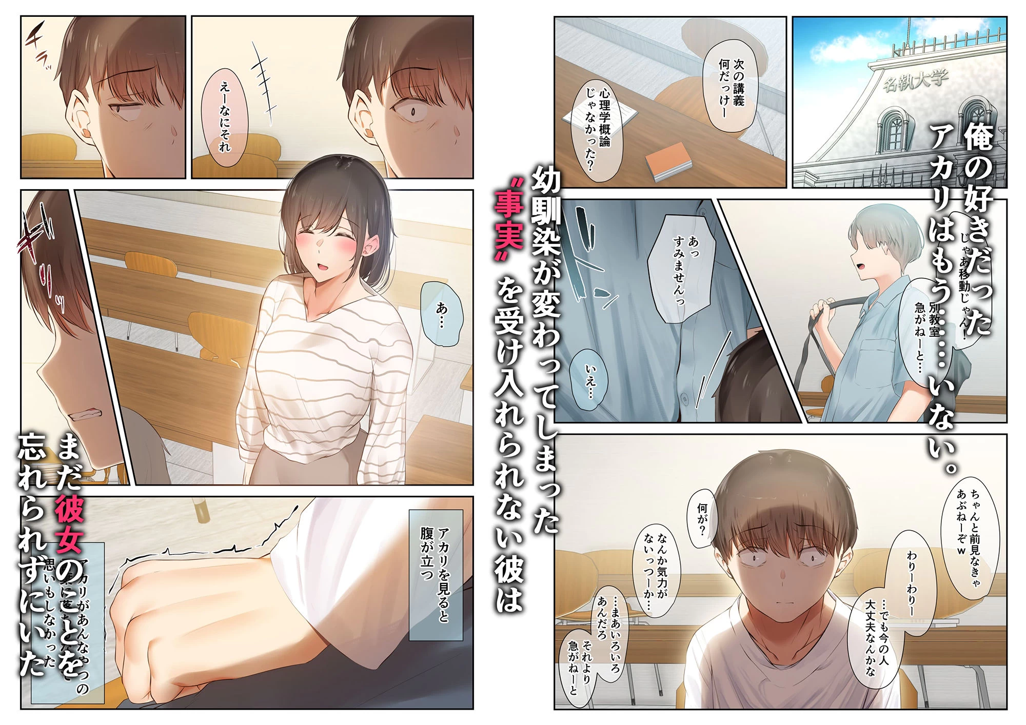 d_236993 | 男友達のような俺の幼馴染が、ヤリチンによってメスにさせられる話。3【うぶお屋】 - サンプル画像1
