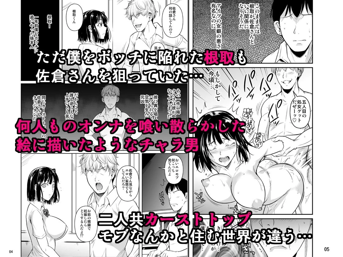 d_237360 | ボッチのモブが正しい選択をして清楚少女と付き合う。もちろんセックスもする【シュート・ザ・ムーン】 - サンプル画像2