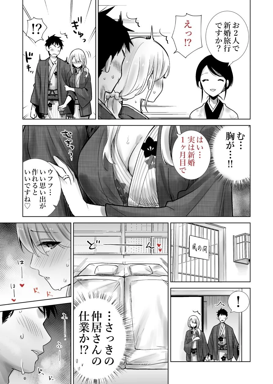 d_238283 | 友達のママが僕のデカチンでイキまくった温泉旅行【RK-2】 - サンプル画像10