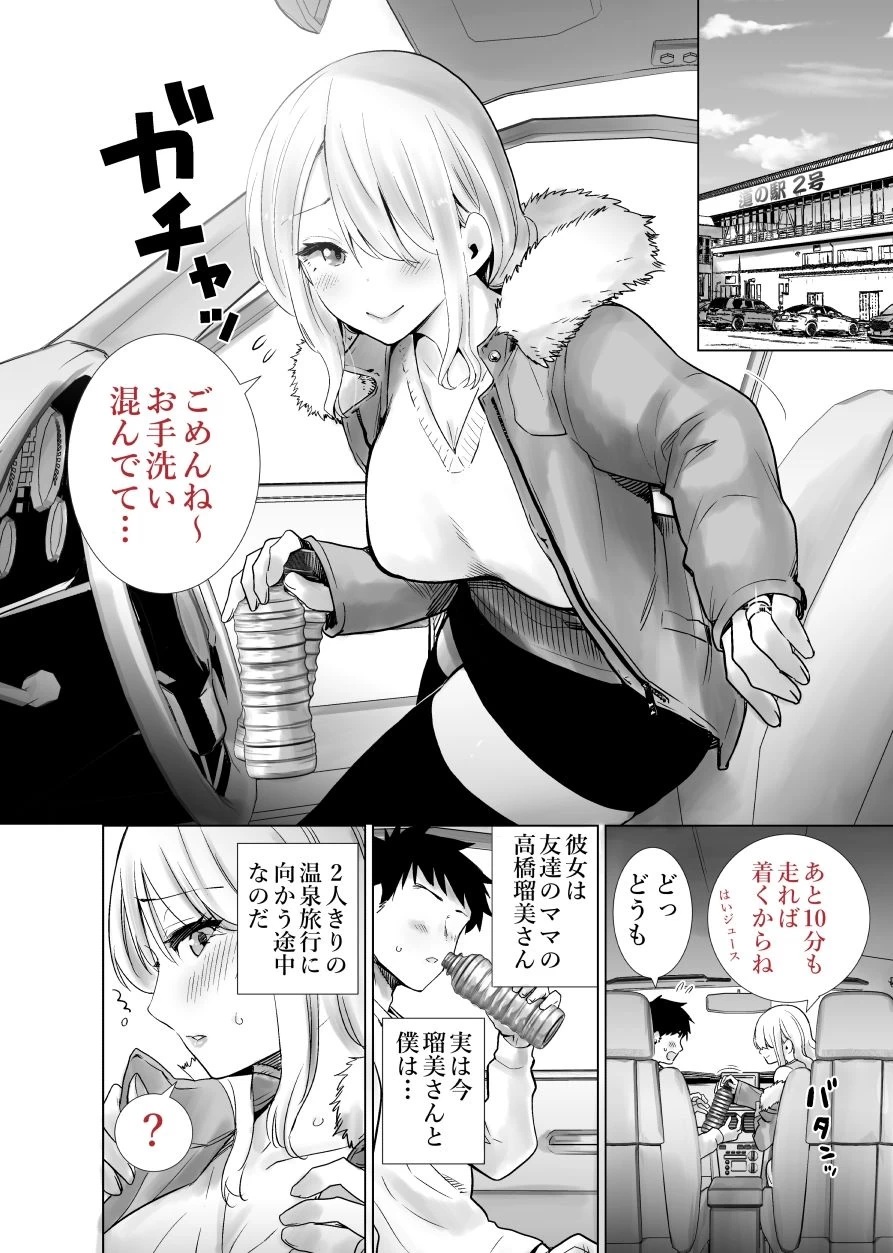 d_238283 | 友達のママが僕のデカチンでイキまくった温泉旅行【RK-2】 - サンプル画像5