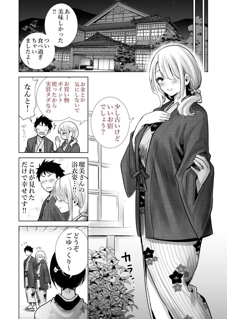 d_238283 | 友達のママが僕のデカチンでイキまくった温泉旅行【RK-2】 - サンプル画像9
