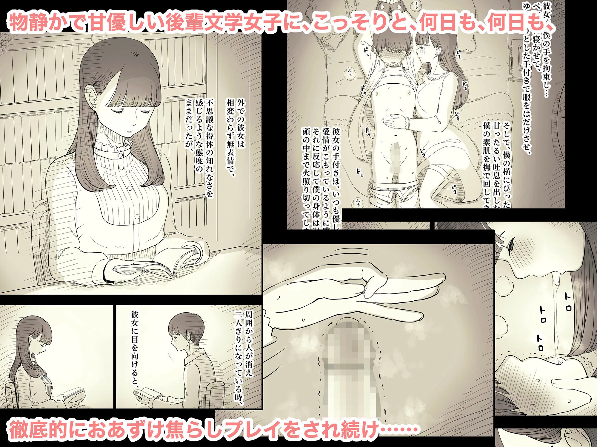 d_239420 | 文学女子に食べられる4【ひまわりのたね】 - サンプル画像1