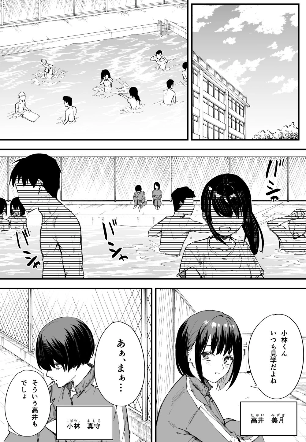 d_239773 | 巨乳の友達と付き合うまでの話 前編【フグタ家】 - サンプル画像1