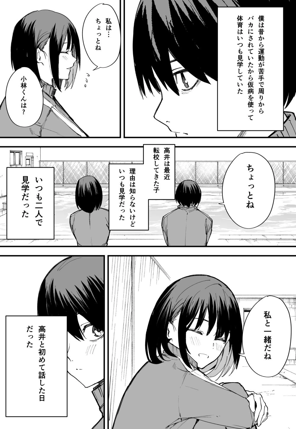 d_239773 | 巨乳の友達と付き合うまでの話 前編【フグタ家】 - サンプル画像2