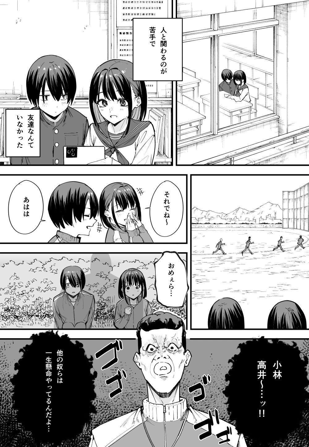 d_239773 | 巨乳の友達と付き合うまでの話 前編【フグタ家】 - サンプル画像3