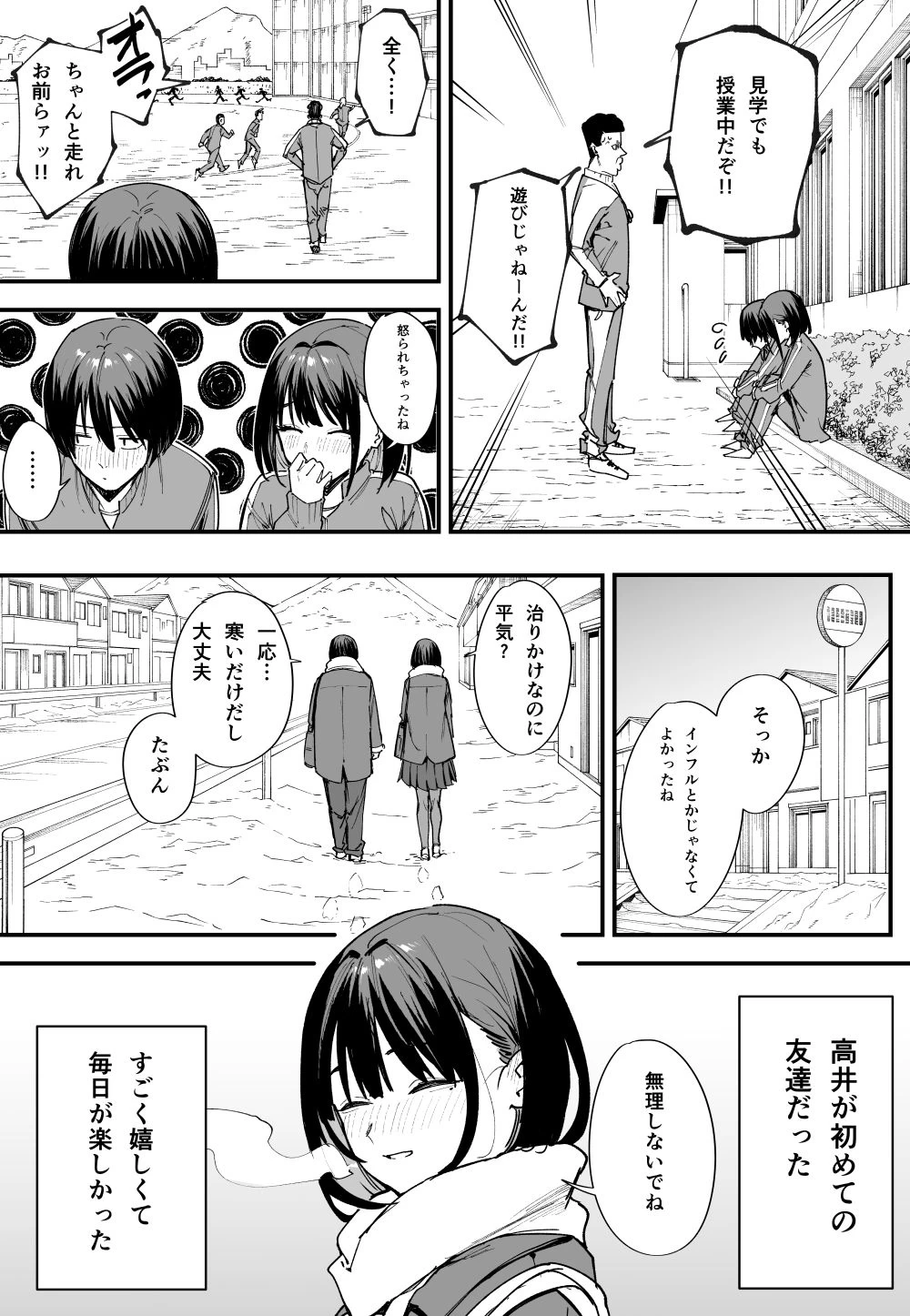 d_239773 | 巨乳の友達と付き合うまでの話 前編【フグタ家】 - サンプル画像4