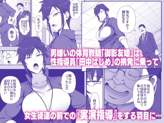 d_239809 | 催●性指導 4・5 御影友姫の場合【50on！】 - サンプル画像1