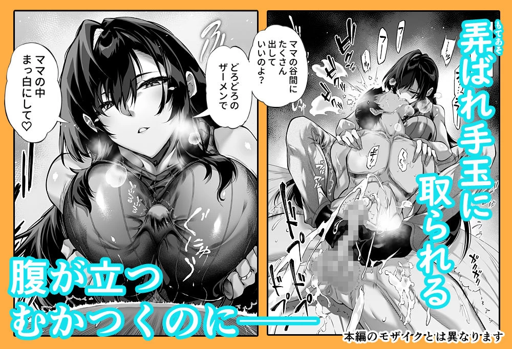 d_239872 | 夏のヤリなおし4【水蓮の宿】 - サンプル画像3