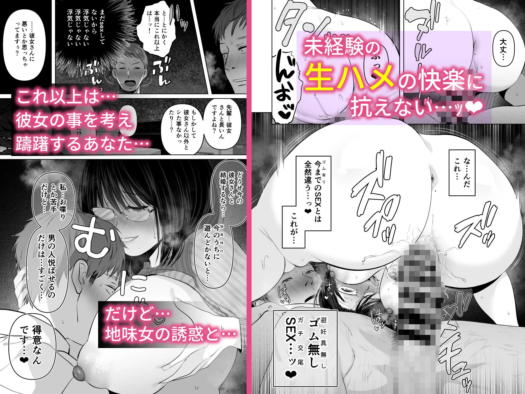 d_241009 | 絶対、ナイショにできますよ〜地味巨乳むちむち後輩が彼女持ちの俺に迫ってきてドスケベ浮気生中出し〜【とろとろ夢ばなな】 - サンプル画像4