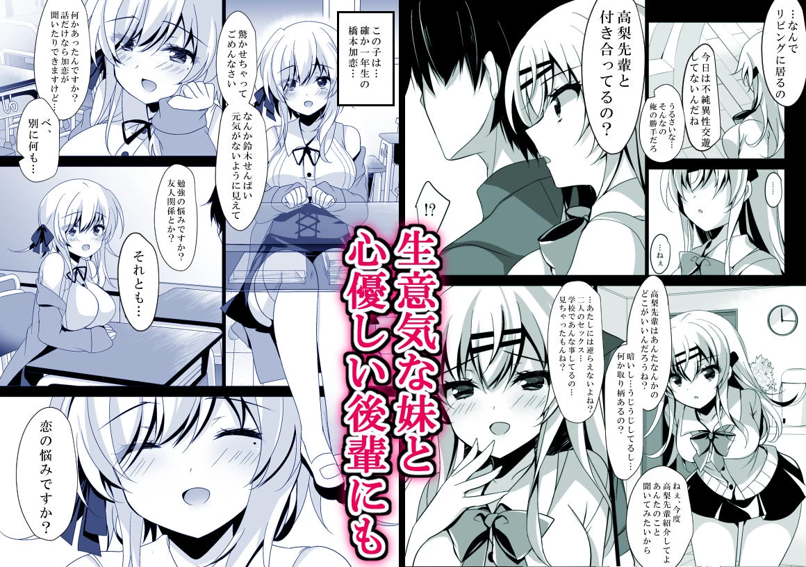 d_241883 | 催●カノジョ総集編02 ep5〜9【一葉モカ_ショコラテ】 - サンプル画像2
