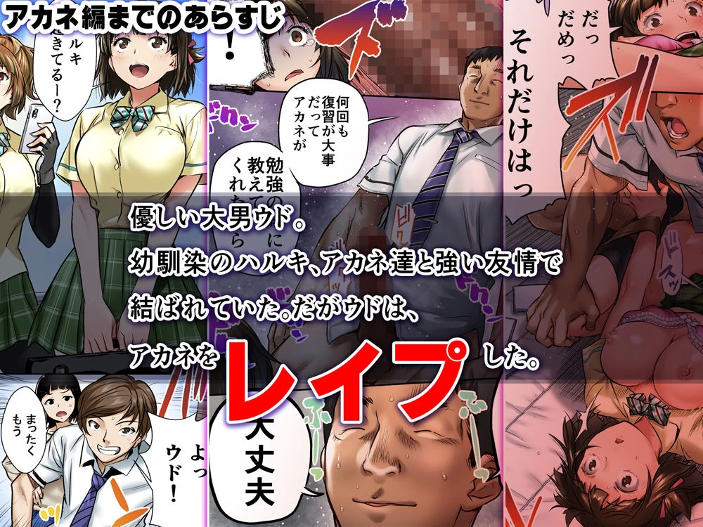 d_242481 | ウド「サチエも何回もレ●プすると気持ちよくなるんだ。」【STUDIOふあん】 - サンプル画像1