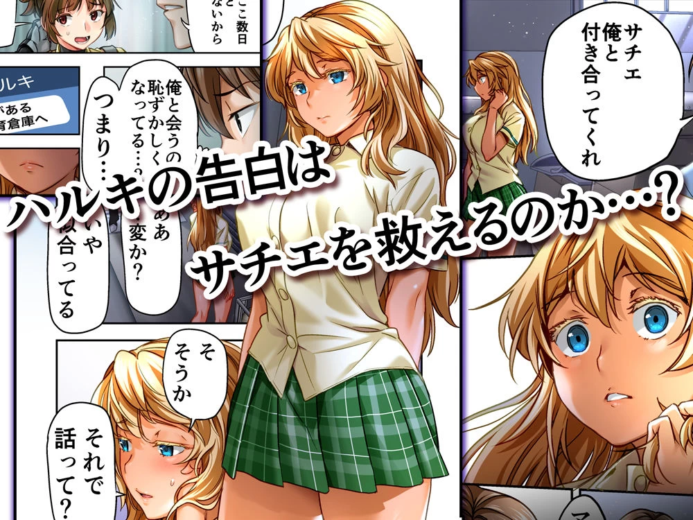 d_242481 | ウド「サチエも何回もレ●プすると気持ちよくなるんだ。」【STUDIOふあん】 - サンプル画像7