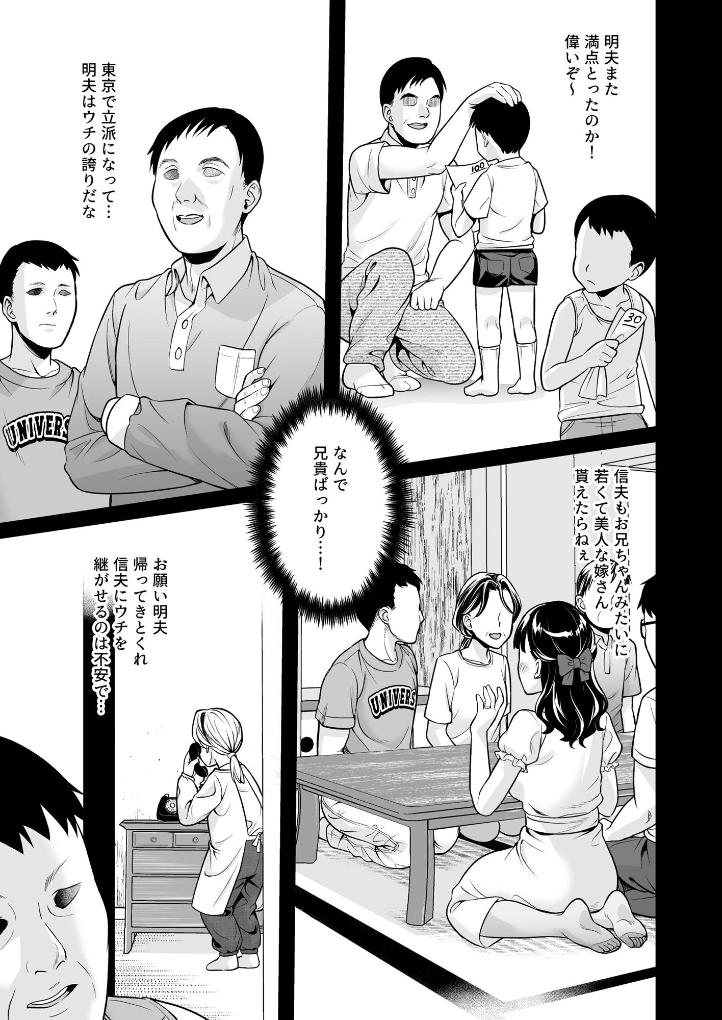 d_243538 | イヤだと言えない地味系少女と田舎の叔父さん【Ｆ宅】 - サンプル画像1