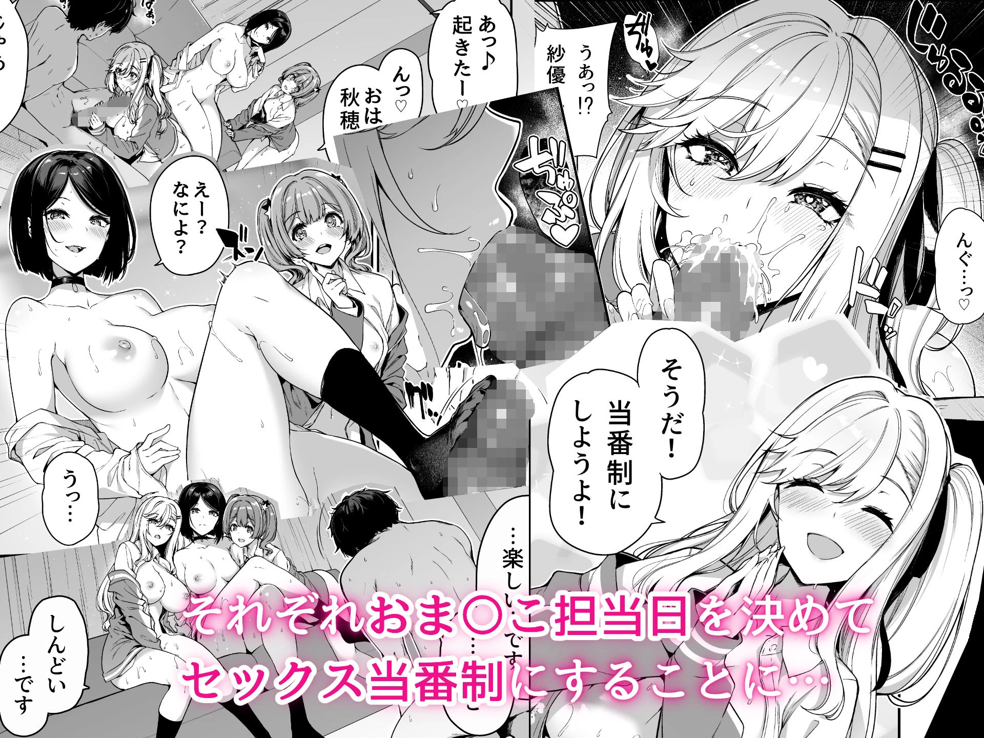 d_244320 | 陰キャカップルが陽ギャル達とSEXトレーニングする話4【ボトルシップボトラー】 - サンプル画像2