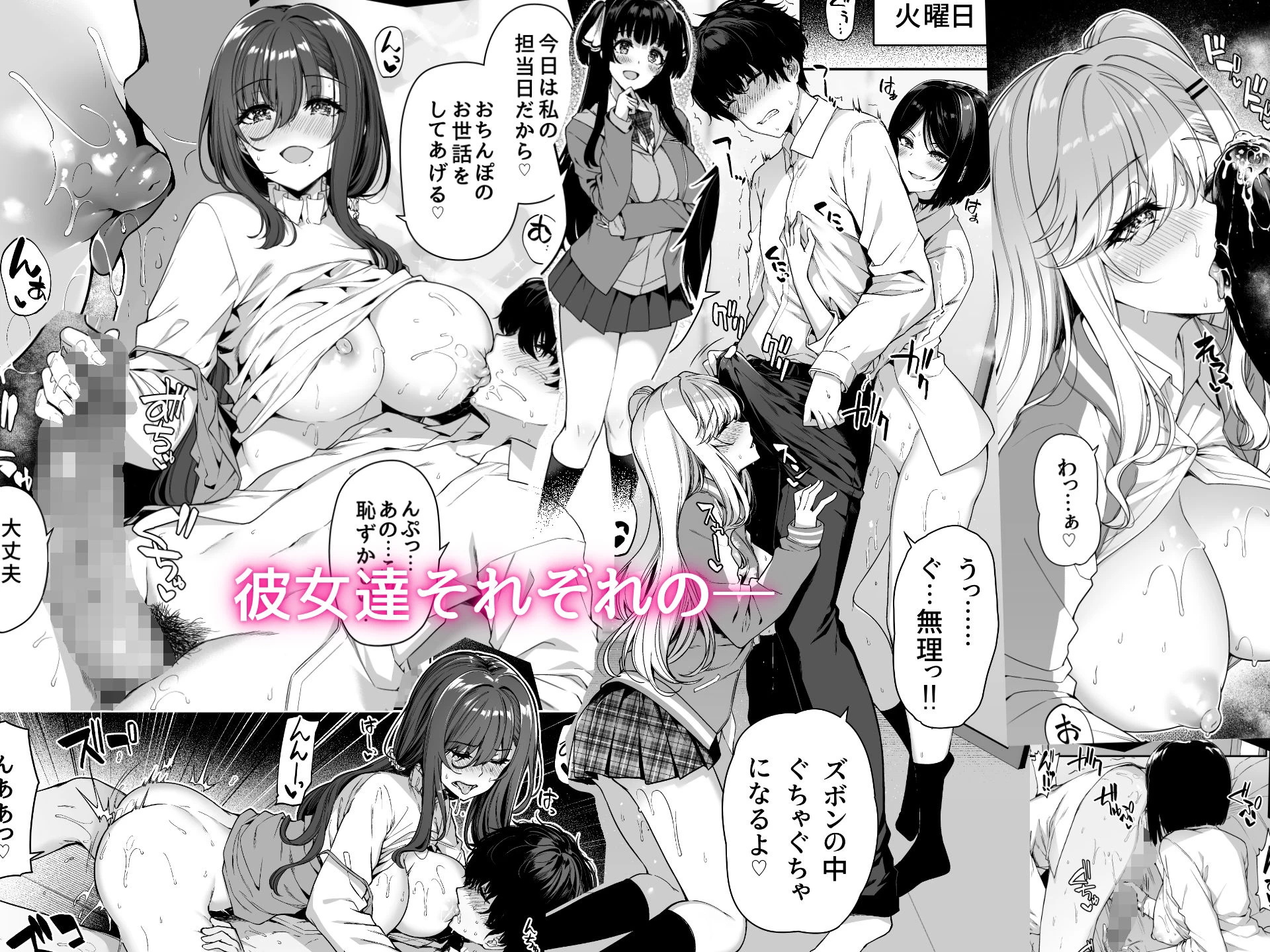 d_244320 | 陰キャカップルが陽ギャル達とSEXトレーニングする話4【ボトルシップボトラー】 - サンプル画像3